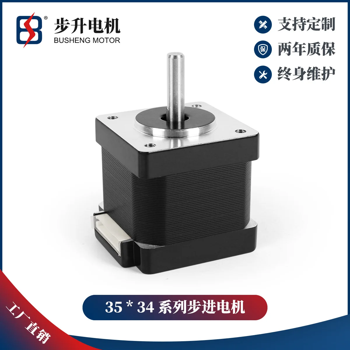 Step manufacturers direct sales 35 stepper motor 34 body large torque cost-effective 3D printer medical equipment