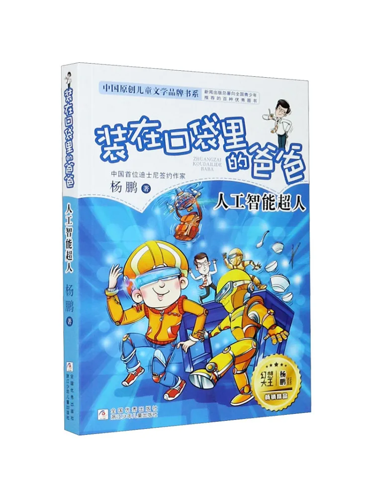 

Книга-Winshare Искусственный интеллект Супермен