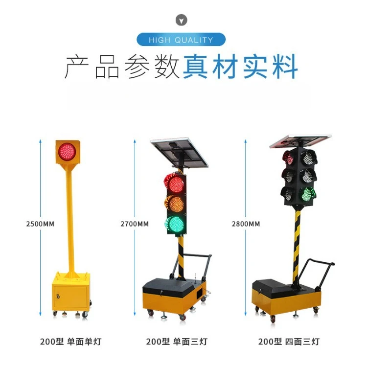 Traffic lights Temporary traffic lights at intersections Construction driving school warning solar movement