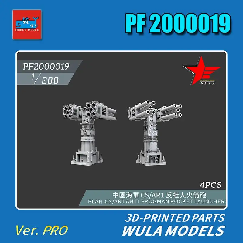 

WULA модели PF2000019 1/200 план CS/AR1 анти-FROGMAN ракетная пусковая установка 3D