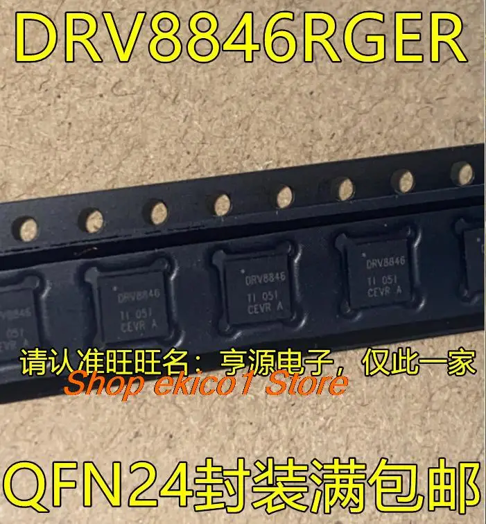 

Оригинальный товар DRV8846RGER RGET DRV8846 QFN24 IC, 5 шт.