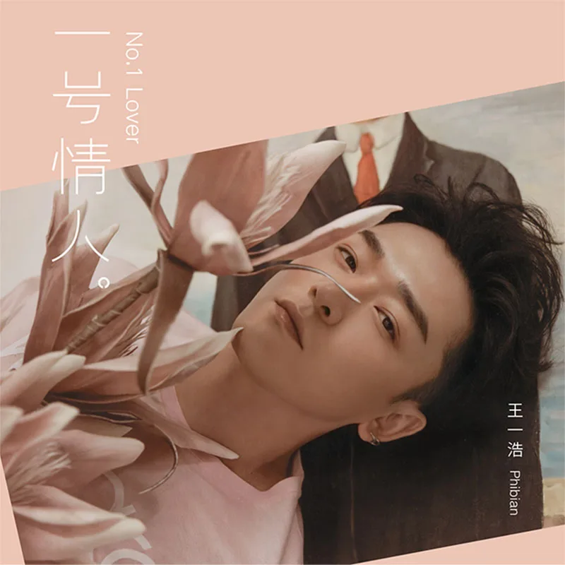 2023 Official genuine Wang Yihao's physical album 