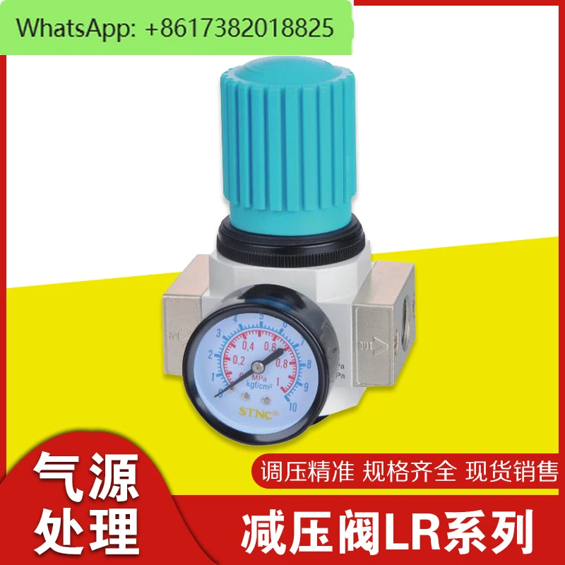 2-point pneumatic source pressure regulating valve, small air pump pressure reducing regulating valve LR060810152025