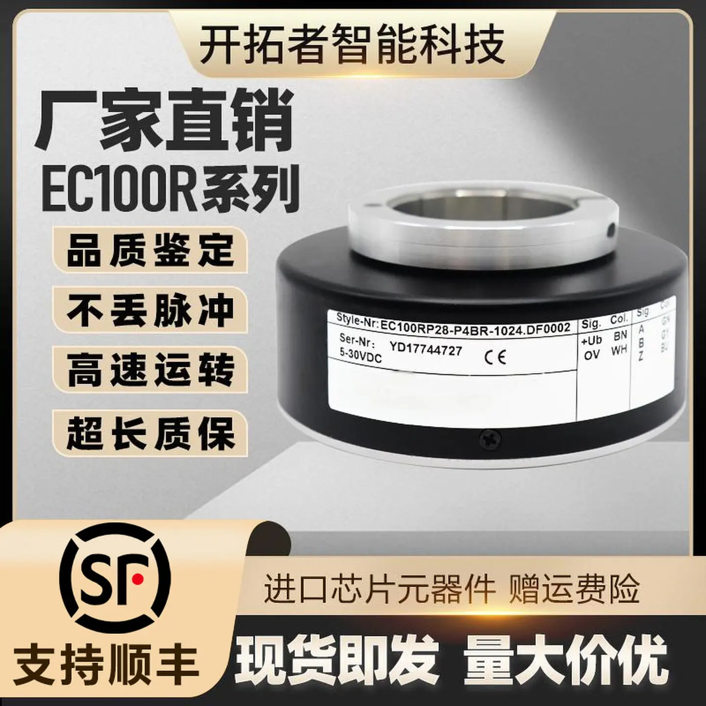 ELCO EC100RP28-P4BR-1024 DF0002 Hollow Shaft Photoelectric Rotary Encoder