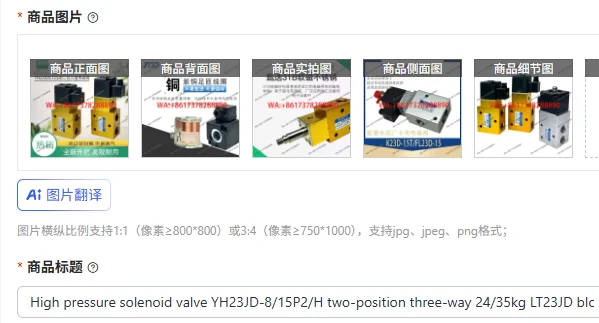 

Электромагнитный клапан высокого давления YH23JD-8/15P2/H, двухпозиционный, трехходовой, 24/35 кг, LT23JD, обратный клапан, клапан для поддува