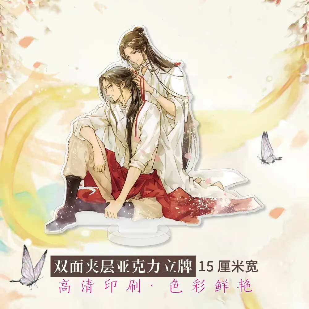 "천상의 공식은 축복을 주었습니다" 고화질 양면 적층 아크릴 스탠딩 사인, 절묘한 선물 주변기기