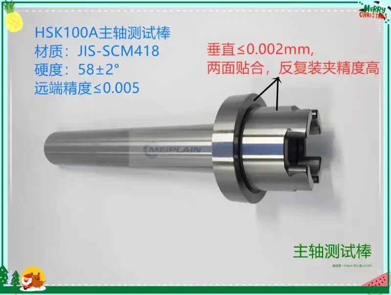 HSK100A test rod HSK63A test rod HSK50A HSK32E spindle maintenance special rod