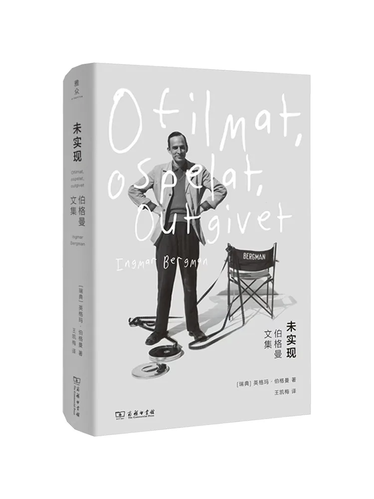 

Книга-Winshare Unfulfilled Bergman's Collected Works