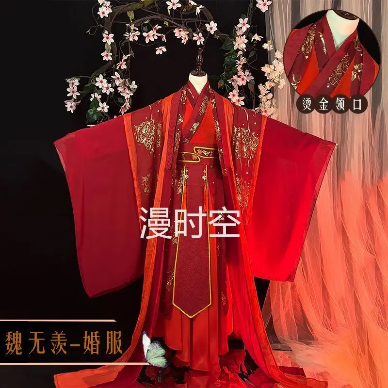 MDZS Mo Dao Zu Shi Cosplay Lan Wangji Wei Wuxian Xifu Hanfu Wedding Dress Anime Grandmaster Of Demonic Cultivation Cosplay Hanfu