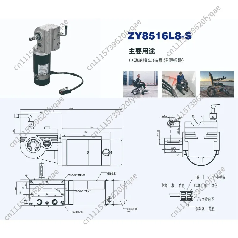 ZY8516L8-S400W24V32:1 Turbo Worm Wheelchair Brushed DC Gear Motor with Brakes