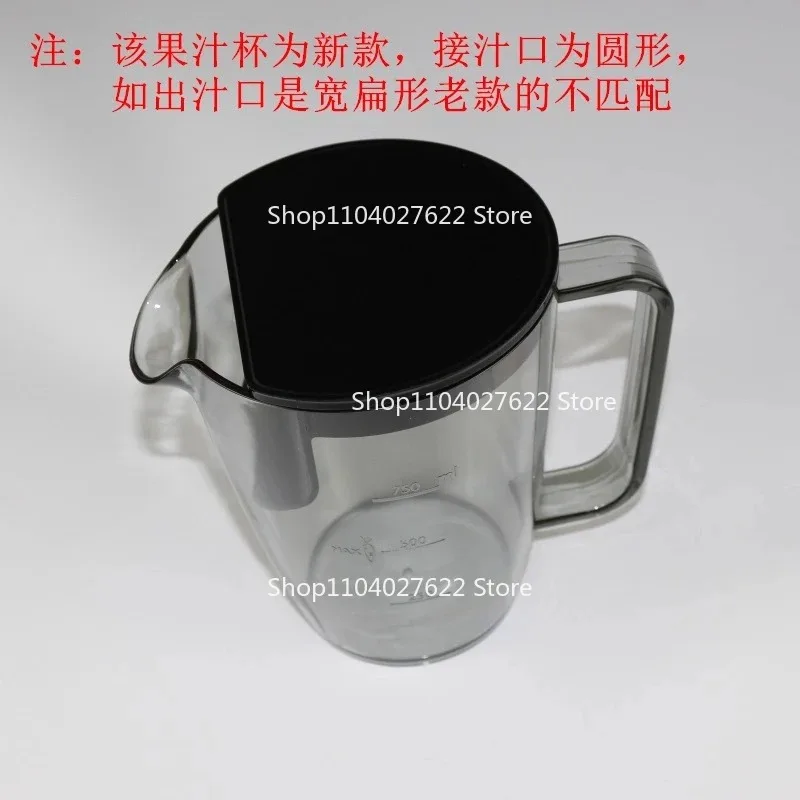

For Juicer HR1863 1855 Juice Cup, Plastic Cup HR1832 1836 1837
