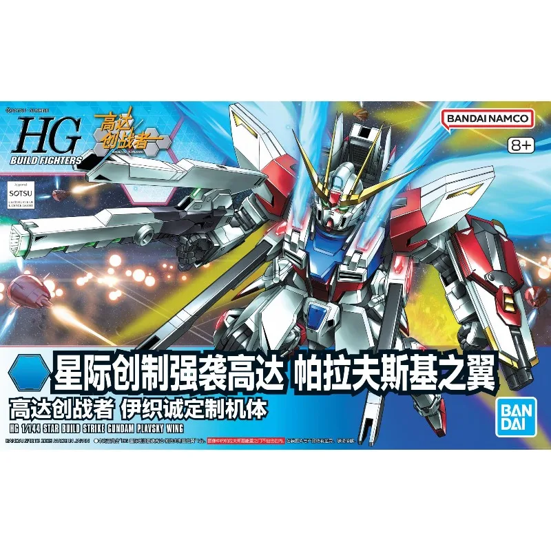 

In stock Bandai Genuine Interstellar Creation Strikes Gundam Paravsky Wings Gundam Anime Action Figure Assembly Model ToysGifts