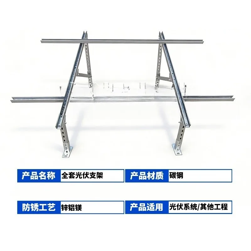 Fixed bracket Solar panel bracket Photovoltaic panel bracket fixture