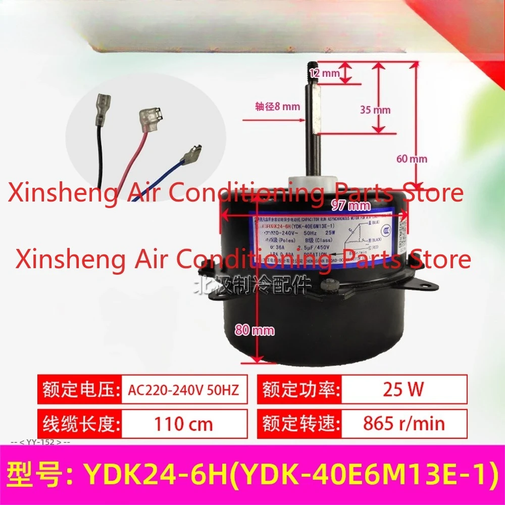 YDK24-6H is suitable for Midea air conditioner YDK-40E6M13E-1 asynchronous motor