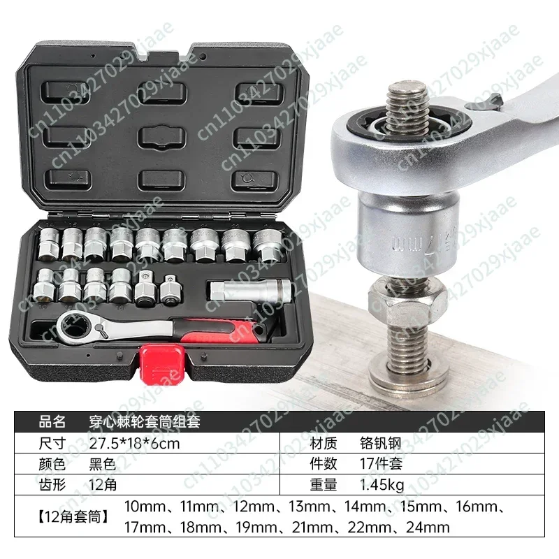Toothed sleeve piercing ratchet wrench size flying hexagonal 12 plum blossom sleeve set maintenance tool