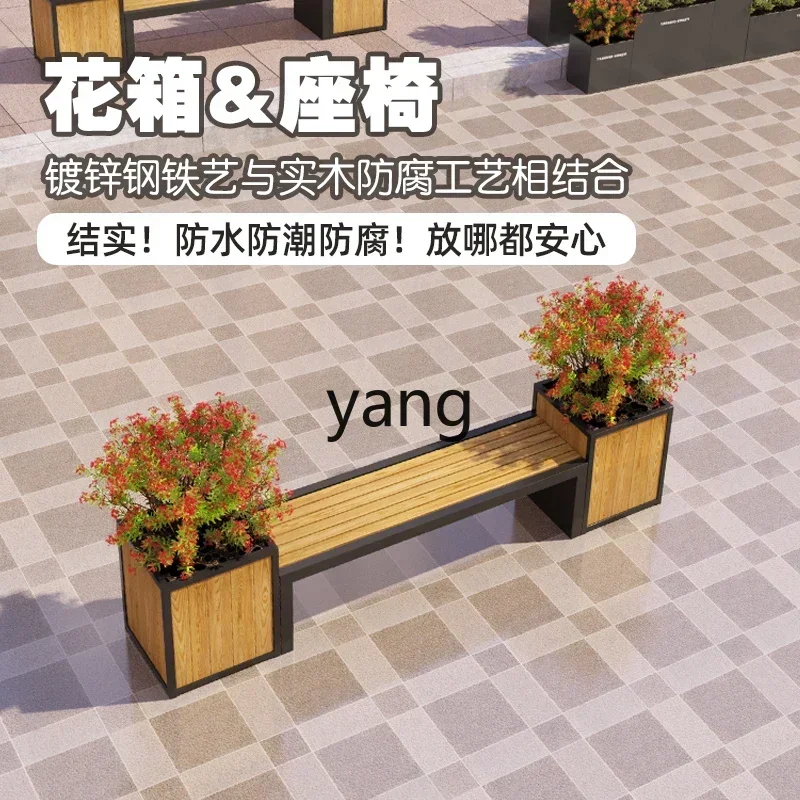 YJQ outdoor flower box seat combination creative park public leisure chair shopping mall square tree pool rest bench