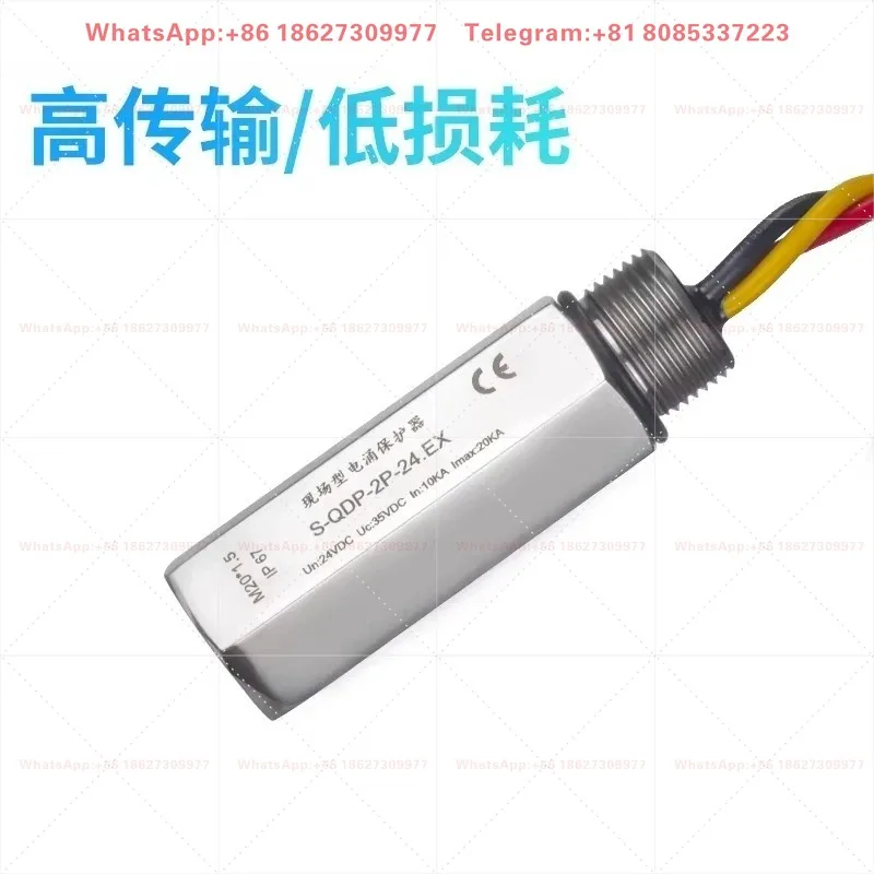 S-QDP tube surge protector surge arrester 24V field transmitter instrument series parallel connection