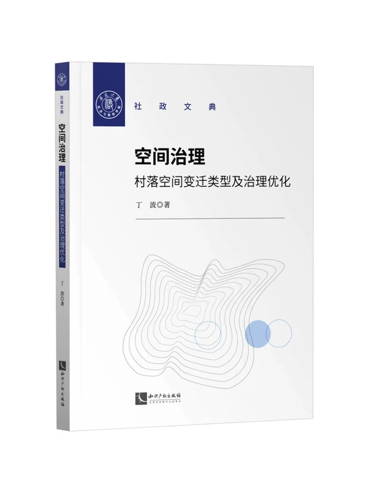 Book-Winshare Spatial Governance Types Of Village Spatial Changes and Optimization Of Governance