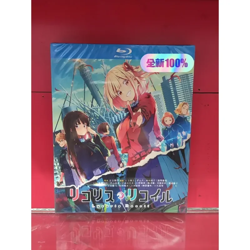 Lilith Blu-ray Disc BD Boxed Set Two Discs Brand New Unopened Free Shipping