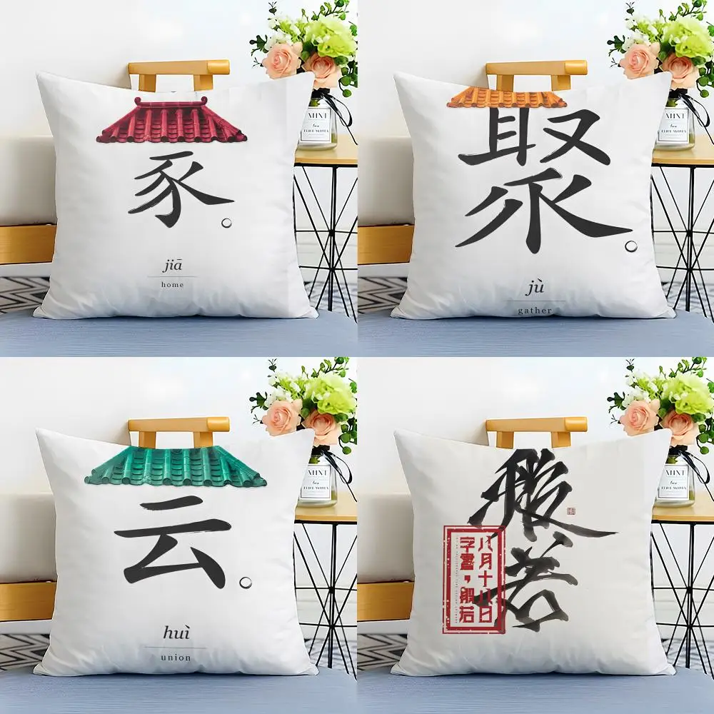 Timeless Traditional Chinese Calligraphy Cushion Cover Linen Minimalist Soft  for Sofa Bed Home Room Decor