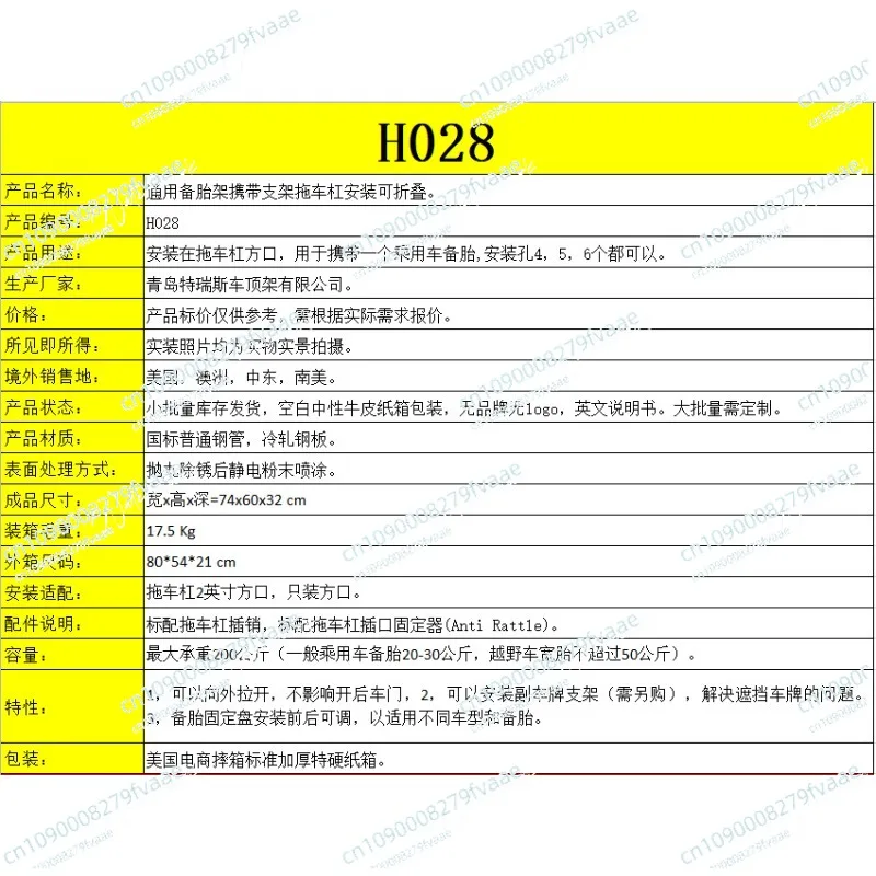 Portapneumatici di scorta RV SUV pieghevole