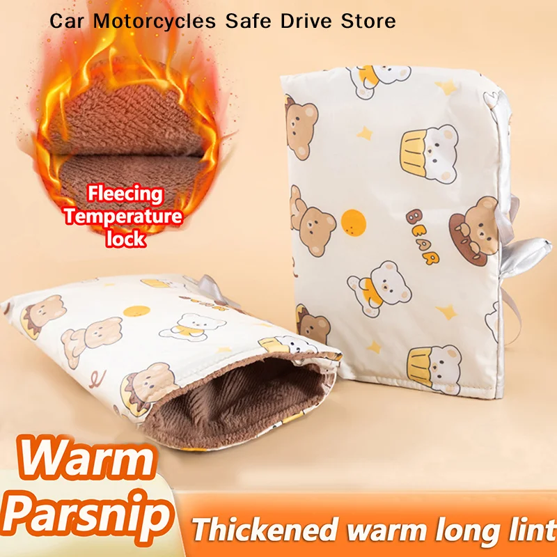 2PCS Winter Electric Bike Gloves - Cartoon Warm Thickened Handle Covers, Rainproof & Windproof Motorcycle Hand Protective Gloves