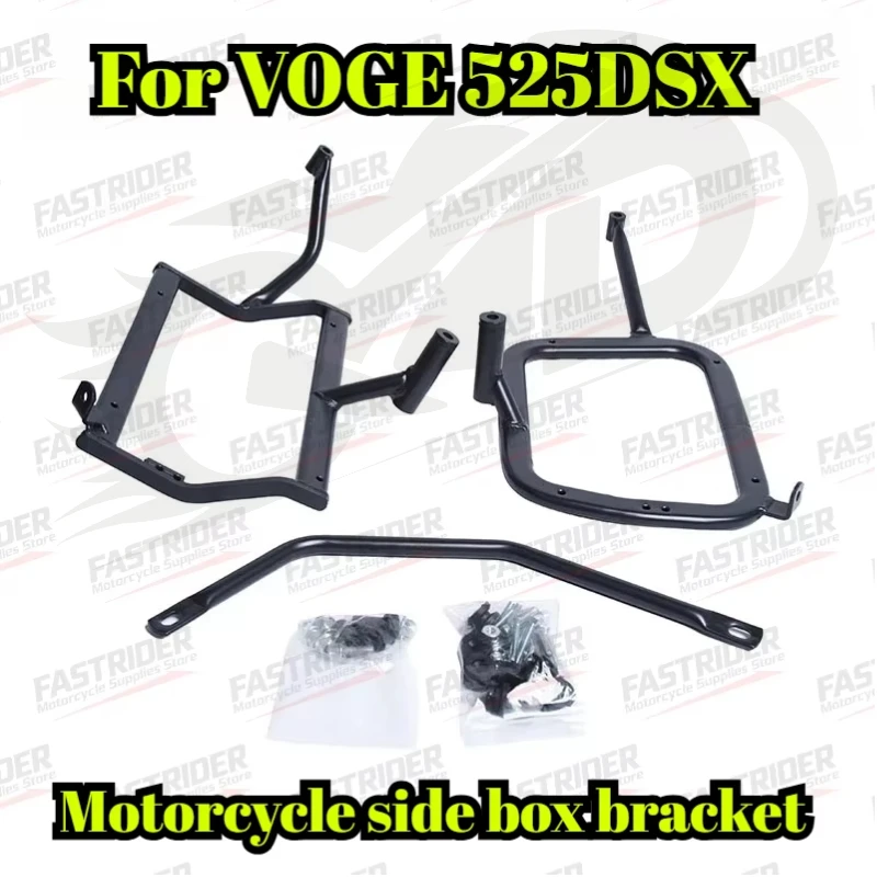 Suitable for VOGE 525DSX 2024  Stainless Steel Motorcycle Luggage Rack Without Hiding Exhaust Pipe Side Rack