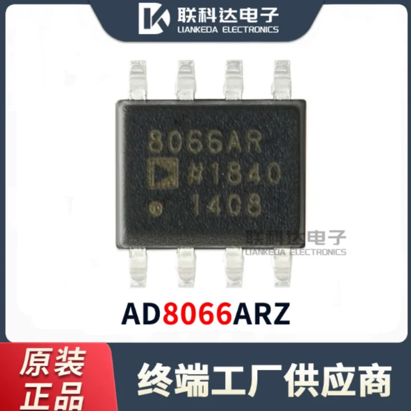 AD8066ARZ AD8066ARZ-R7 silk screen 8066AR operational amplifier SOIC-8 brand new original