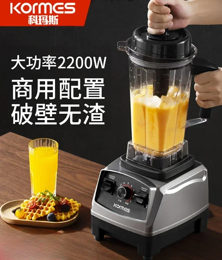 Commercial juicer, household smoothie machine, milk tea shop smoothie machine, ice crusher, cooking machine, fully automatic