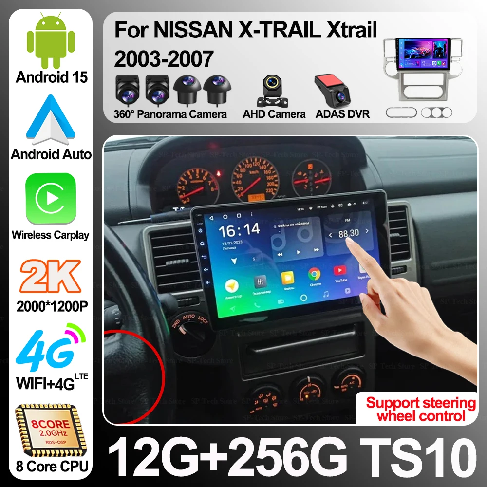 Radio para Auto Android 16 para Nissan X-trail Xtrail 2003-2007, Reproductor Multimedia con Carplay, Video, GPS, Navegación, Pantalla 2din, RDS, 5G