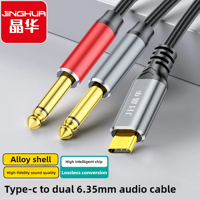 

Universal Type-C To Dual 6.35mm Cable, for Smartphone Synthesizer Mixer, Stable Signal