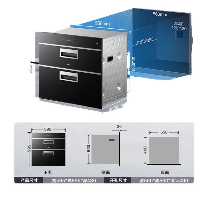 

Embedded sterilized cupboard