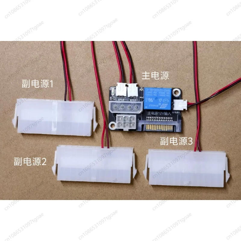 ATX dual power synchronous switch 24Pin multi-power start card SATA IDE power supply belt multi-synchronizer