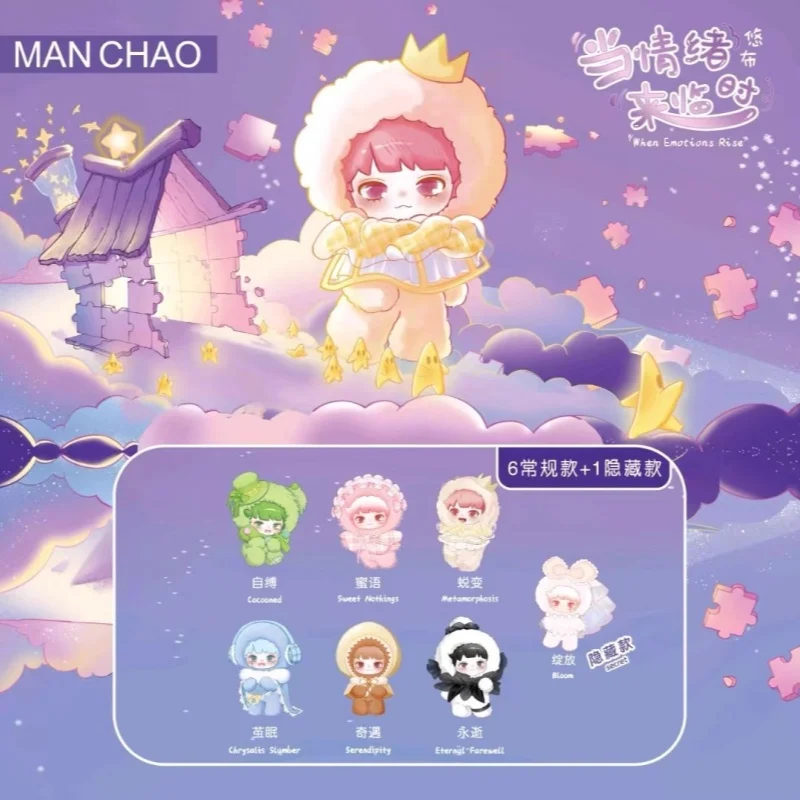 

100% натуральная Yubu, когда эмоции, армия, слепая коробка, плюшевые игрушки, милые подвески, украшения для рабочего стола, модные игрушки, подарок на день рождения для девочек