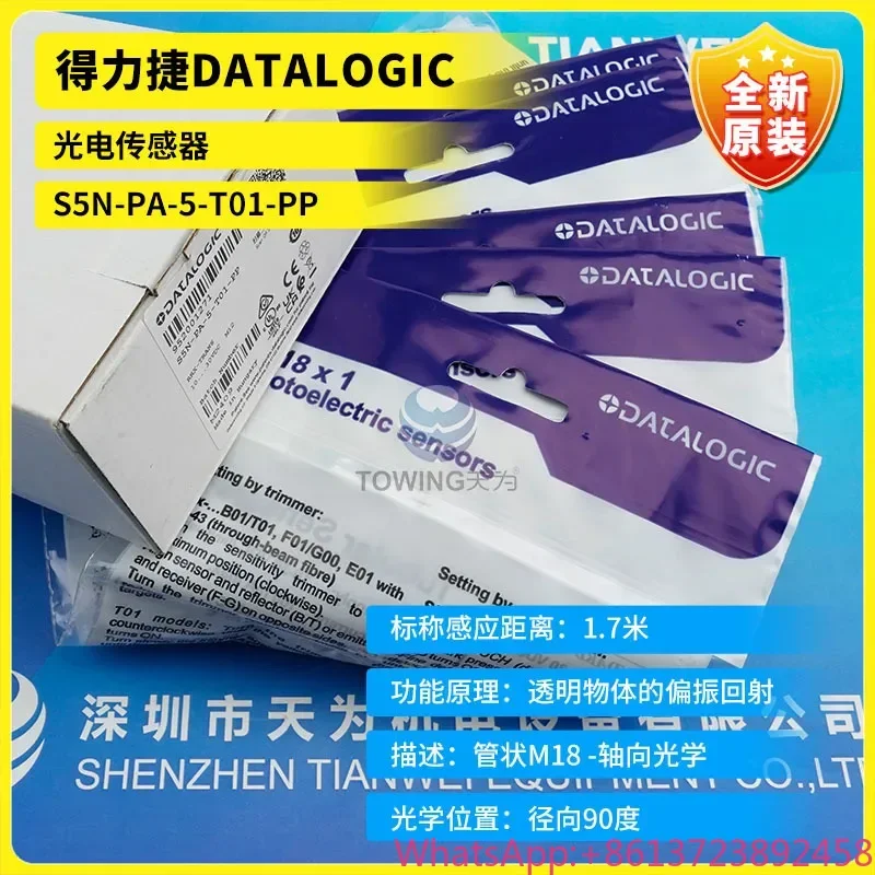 

New Original DATALOGIC Photoelectric Sensor S5N-PA-5-T01-PP Quality Assurance One Year