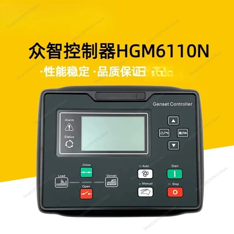 For original controller generator set automatic start and stop module HGM6120N6120U