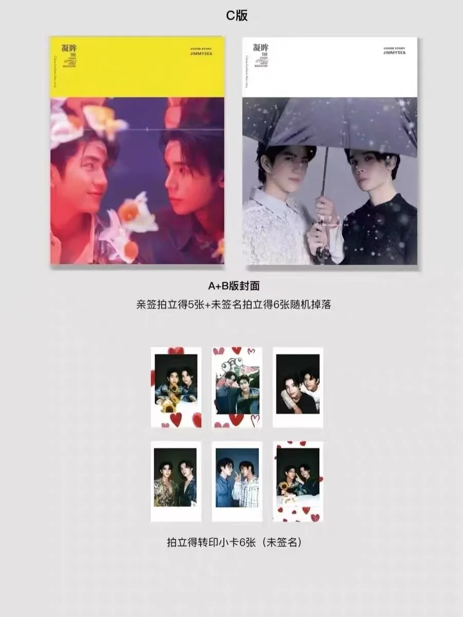 

Lemon Magazine Love's Sequel Jimmy&Sea China Album Magazines Magazine+card +poster ProperDifference