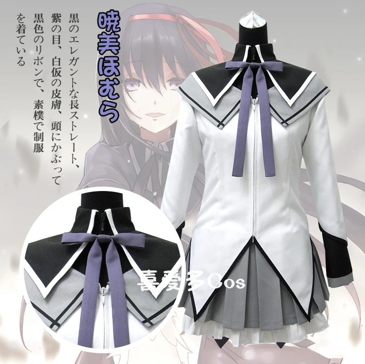 

COS-KiKi Anime Puella Magi Madoka Magica Akemi Homura Game Suit Cosplay Costume Lovely Gothic Uniform Halloween Party Outfit