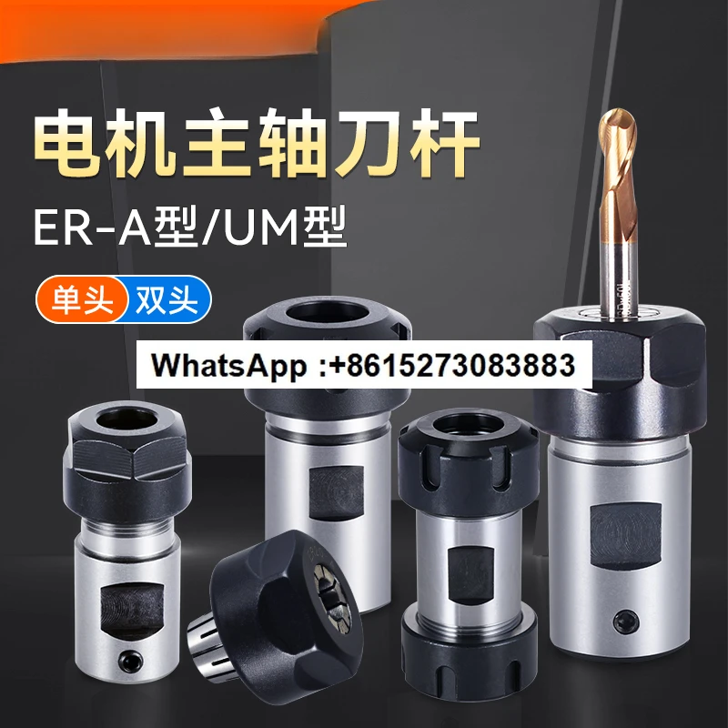 

Motor spindle cutter rod ER11 ER16 ER20 engraving machine extension rod drill chuck cutter rod cutter sleeve tail hole 5~ 24