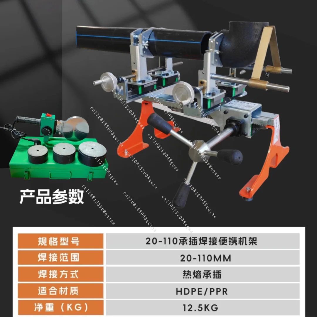 

New PE/PPR Portable Light Socket Hot Melt Machine 20-110 Hot Melt Welding Machine Water Pipe Socket Rack