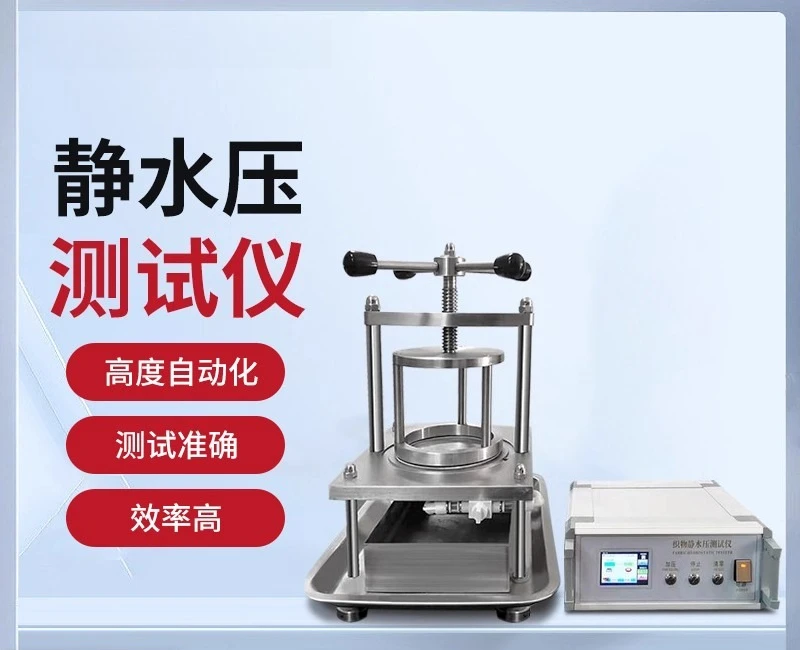 YG825 Fabric Textile Hydrostatic Pressure Meter Meltblown Fabric Resistance Testing