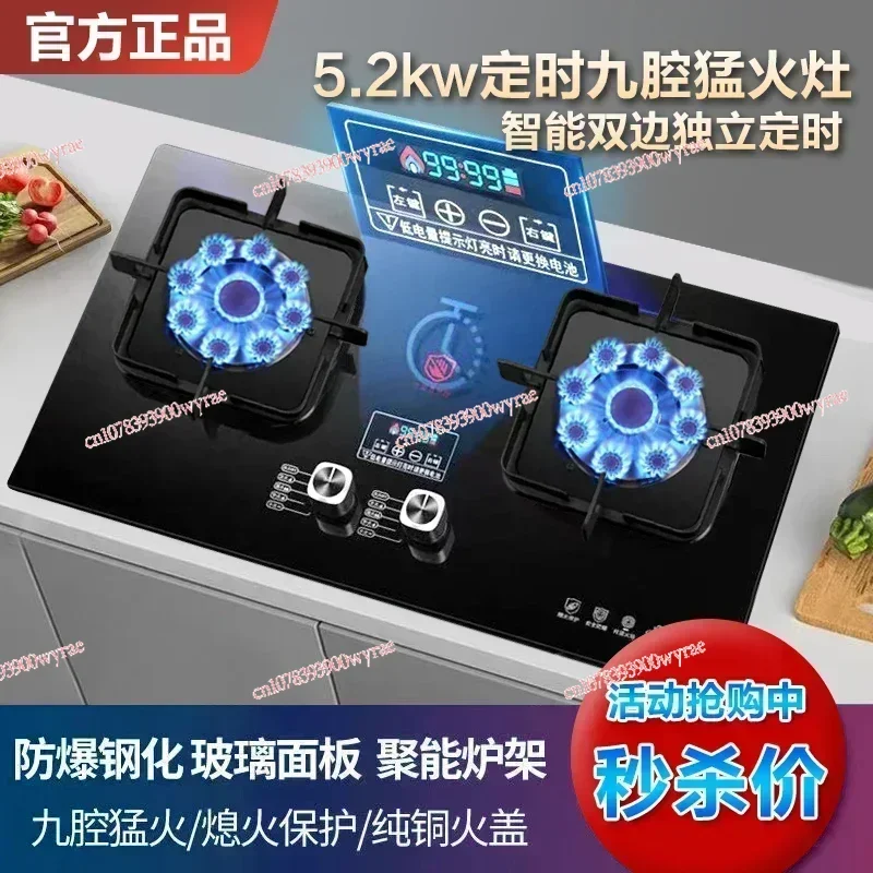 gas stove dual-purpose household natural gas liquefied gas desktop embedded fierce commercial apartment commercial Desktop