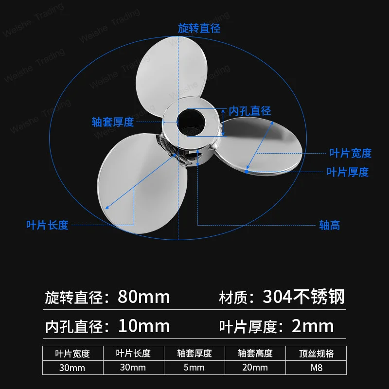 Stainless Steel Propulsion Mixing Blade Three Blade Spiral Impeller Stirring Machine Head Dispersion Large Size Diameter