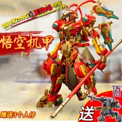 88012 Wukong Xiaoxia Series Building Blocks Qi Tian Da Sheng Gao Da Transformation Fighter Fighter Armor Doll Assembly Boy Toy