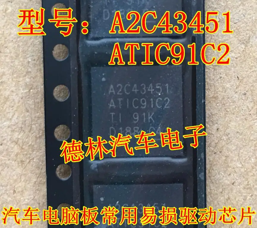 

Бесплатная доставка A2C43451 ATIC91C2 IC 10 шт.