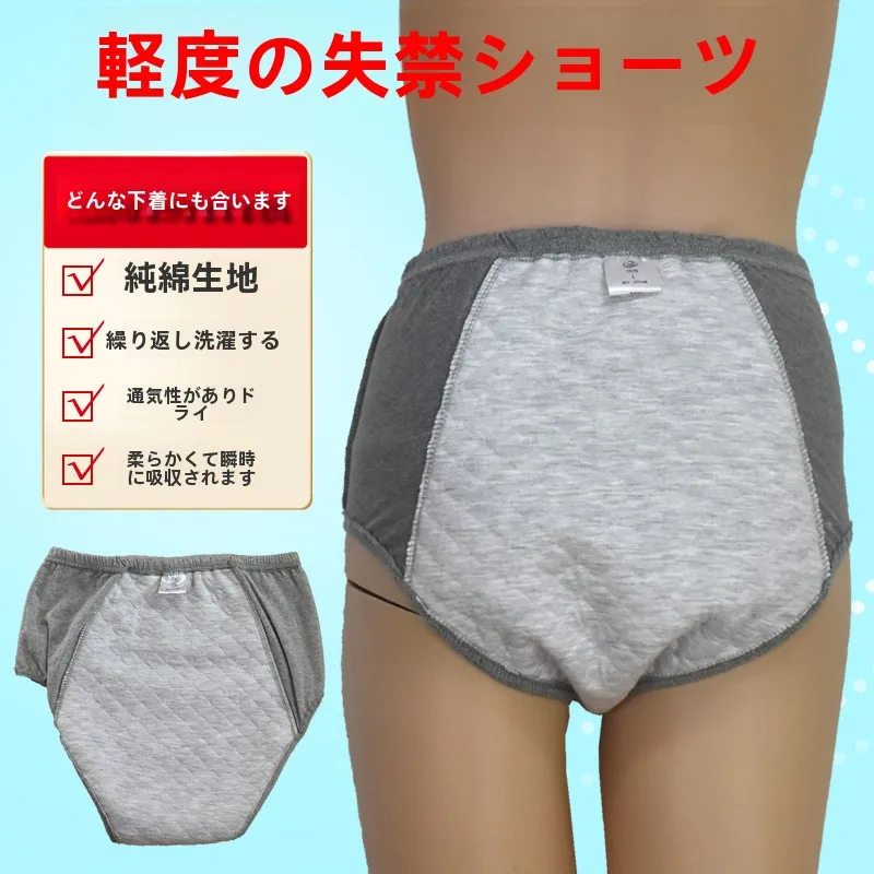 Men's and Women's Leak-Proof Urine Underwear Urine Incontinent Washable Diaper Trunks Hemorrhoids Postoperative Pure Cotton U...