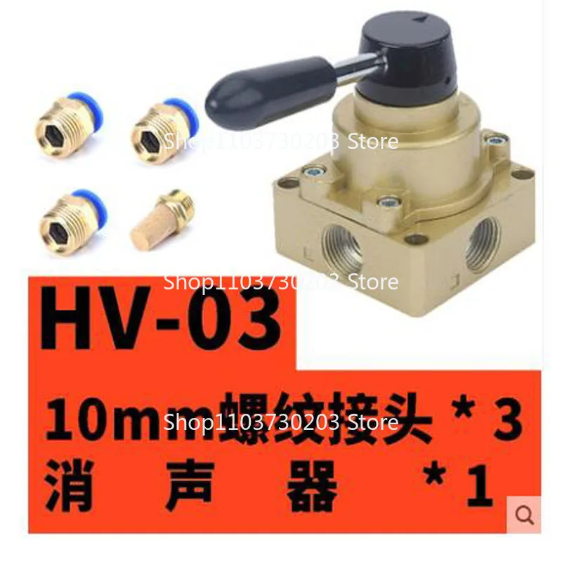 NEW Air Compressor Rotary Lever Hand Valve 3 Position 4 Way Pneumatic Air Flow Control Switch HV‑02 03 04