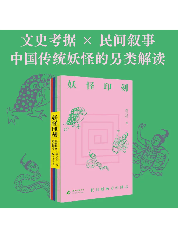 

Книга-Winshare Monster Seal Folk Printmaking Фэнтези Иллюстрирована