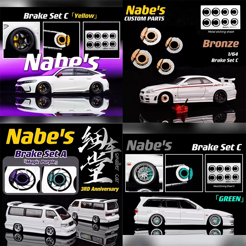 1/64 Nabes X Chika Brake Disc Modification Brake Set 3RD Anniversary Applicable To 9.7mm 8.9mm CUSTOM PARTS