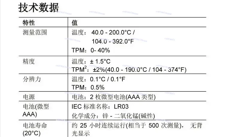 Testo270 Calibration Liquid for Calibration of Frying Oil Oil Quality Grease Polar Gutter Oil TPM Detector